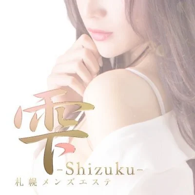 真緒【まお】