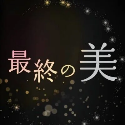 ゆあ